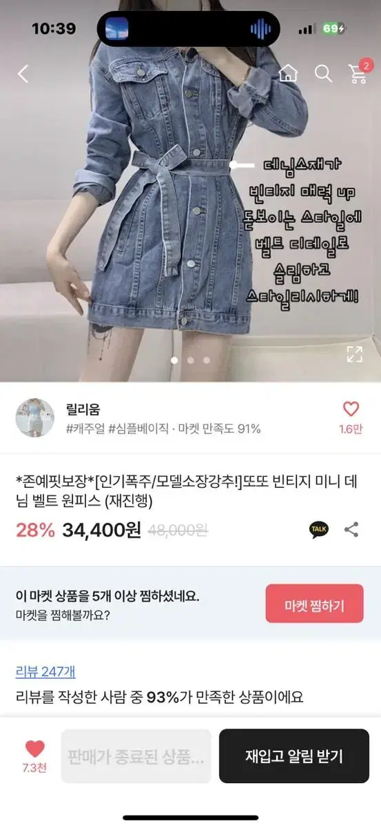 미니데님원피스